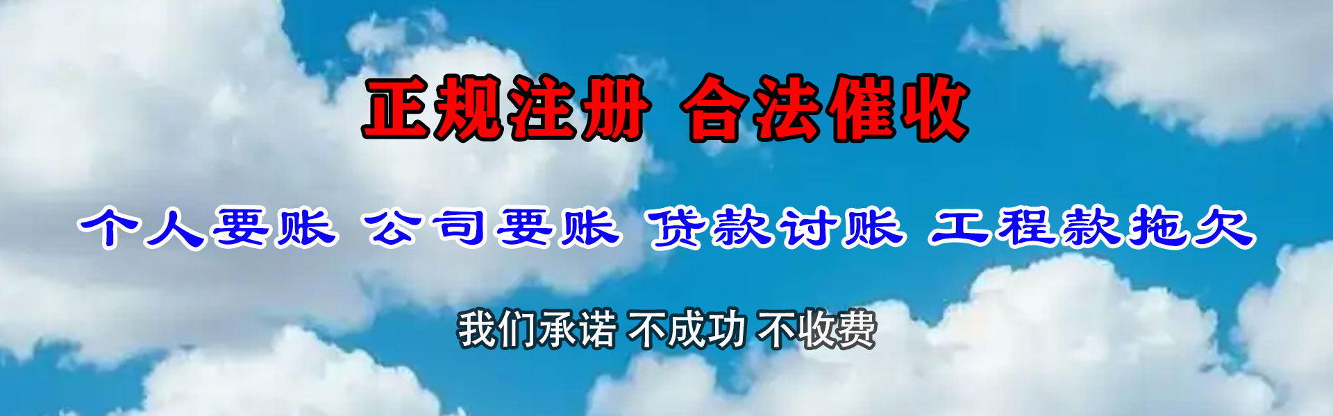 泰和要账公司